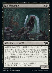 MTG ■黒/日本語版■ 《納骨堂のネズミ/Ossuary Rats》ジャンプスタート2022 J22