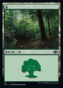 MTG ■土地/日本語版■ 《森/Forest》ジャンプスタート2022 J23