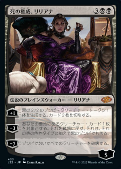 2025年最新】Yahoo!オークション -mtg リリアナの中古品・新品 2025年最新】Yahoo!オークション -mtg リリアナの中古品・新品