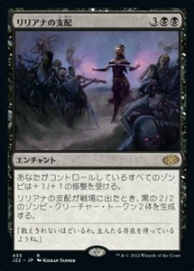 MTG ■黒/日本語版■ 《リリアナの支配/Liliana's Mastery》ジャンプスタート2022 J22