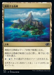 MTG ■土地/日本語版■ 《興隆する島嶼/Thriving Isle》ジャンプスタート2022 J22