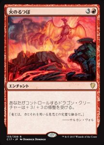 MTG ■赤/日本語版■ 《火のるつぼ/Crucible of Fire》統率者2017 C17