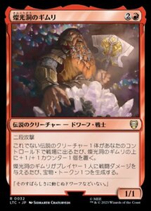 MTG ■赤/日本語版■ 《燦光洞のギムリ/Gimli of the Glittering Caves》指輪物語：中つ国の伝承 統率者　LTC