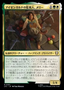 MTG ■金/日本語版■ 《アイゼンガルドの監視人、メリー/Merry, Warden of Isengard》指輪物語：中つ国の伝承 統率者　LTC