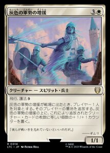 MTG ■白/日本語版■ 《灰色の軍勢の増援/Grey Host Reinforcements》指輪物語：中つ国の伝承 統率者　LTC