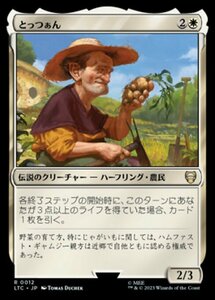 MTG ■白/日本語版■ 《とっつぁん/The Gaffer》指輪物語：中つ国の伝承 統率者　LTC