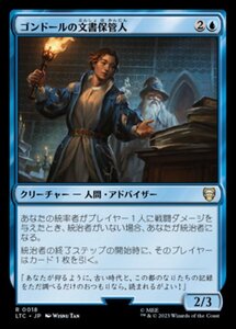 MTG ■青/日本語版■ 《ゴンドールの文書保管人/Archivist of Gondor》指輪物語：中つ国の伝承 統率者　LTC