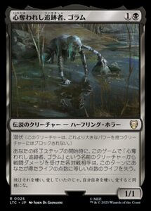 MTG ■黒/日本語版■ 《心奪われし追跡者、ゴラム/Gollum, Obsessed Stalker》指輪物語：中つ国の伝承 統率者　LTC