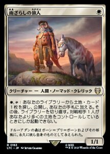 MTG ■白/日本語版■ 《雨ざらしの旅人/Weathered Wayfarer》指輪物語：中つ国の伝承 統率者　LTC