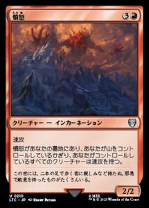 MTG ■赤/日本語版■ 《憤怒/Anger》指輪物語：中つ国の伝承 統率者　LTC