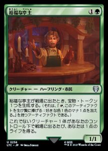 MTG ■緑/日本語版■ 《裕福な亭主/Prosperous Innkeeper》指輪物語：中つ国の伝承 統率者　LTC