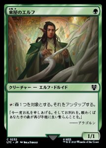 MTG ■緑/日本語版■ 《東屋のエルフ/Arbor Elf》指輪物語：中つ国の伝承 統率者　LTC