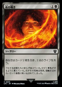 MTG ■黒/日本語版■ 《夜の囁き/Night's Whisper》指輪物語：中つ国の伝承 統率者　LTC