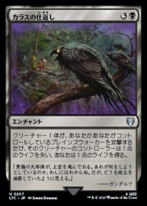 MTG ■黒/日本語版■ 《カラスの仕返し/Revenge of Ravens》指輪物語：中つ国の伝承 統率者　LTC