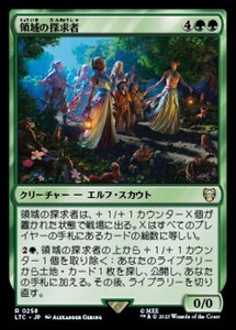 MTG ■緑/日本語版■ 《領域の探求者/Realm Seekers》指輪物語：中つ国の伝承 統率者　LTC