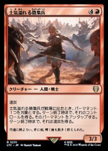 MTG ■赤/日本語版■ 《士気溢れる徴集兵/Zealous Conscripts》指輪物語：中つ国の伝承 統率者　LTC