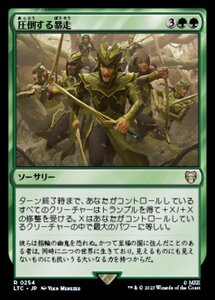 MTG ■緑/日本語版■ 《圧倒する暴走/Overwhelming Stampede》指輪物語：中つ国の伝承 統率者　LTC