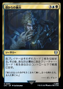 MTG ■金/日本語版■ 《闇からの摘出/Extract from Darkness》指輪物語：中つ国の伝承 統率者　LTC