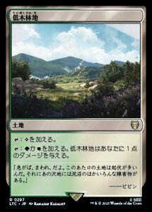 MTG ■土地/日本語版■ 《低木林地/Brushland》指輪物語：中つ国の伝承 統率者　LTC