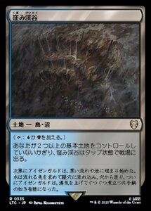 MTG ■土地/日本語版■ 《窪み渓谷/Sunken Hollow》指輪物語：中つ国の伝承 統率者　LTC