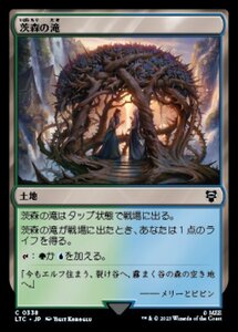 MTG ■土地/日本語版■ 《茨森の滝/Thornwood Falls》指輪物語：中つ国の伝承 統率者　LTC