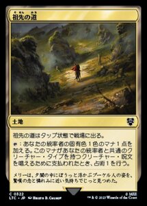 MTG ■土地/日本語版■ 《祖先の道/Path of Ancestry》指輪物語：中つ国の伝承 統率者　LTC