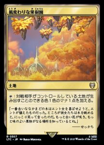 MTG ■土地/日本語版■ 《風変わりな果樹園/Exotic Orchard》指輪物語：中つ国の伝承 統率者　LTC