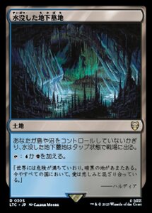 MTG ■土地/日本語版■ 《水没した地下墓地/Drowned Catacomb》指輪物語：中つ国の伝承 統率者　LTC