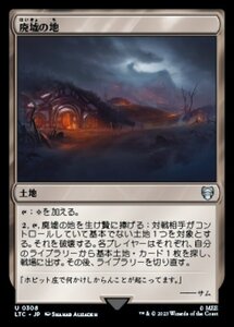 MTG ■土地/日本語版■ 《廃墟の地/Field of Ruin》指輪物語：中つ国の伝承 統率者　LTC