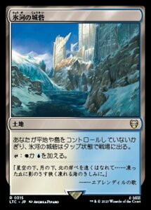 MTG ■土地/日本語版■ 《氷河の城砦/Glacial Fortress》指輪物語：中つ国の伝承 統率者　LTC