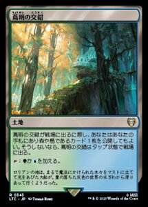 MTG ■土地/日本語版■ 《蔦明の交錯/Vineglimmer Snarl》指輪物語：中つ国の伝承 統率者　LTC