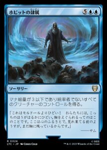 MTG ■青/日本語版■ 《ホビットの隷属/Subjugate the Hobbits》指輪物語：中つ国の伝承 統率者　LTC