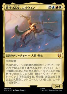 MTG ■金/日本語版■ 《盾持つ乙女、エオウィン/?owyn, Shieldmaiden》★FOIL★ 指輪物語：中つ国の伝承 統率者　LTC