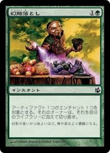 MTG ■緑/日本語版■ 《幻触落とし/Deglamer》モーニングタイド MOR