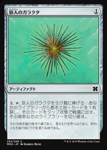 MTG ■無/日本語版■ 《旅人のガラクタ/Wayfarer's Bauble》★FOIL★ モダンマスターズ2015 MM2