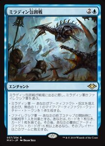 MTG ■青/日本語版■ 《ミラディン包囲戦/Mirrodin Besieged》モダンホライゾン　MH1