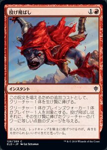 MTG ■赤/日本語版■ 《投げ飛ばし/Fling》エルドレインの王権 ELD 　