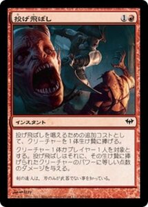 MTG ■赤/日本語版■《投げ飛ばし/Fling》闇の隆盛 DKA