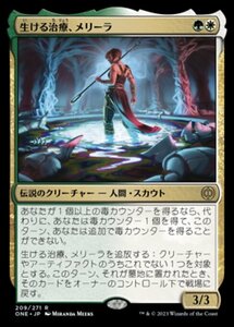 MTG ■金/日本語版■ 《生ける治療、メリーラ/Melira, the Living Cure》★FOIL★ ファイレクシア：完全なる統一 ONE