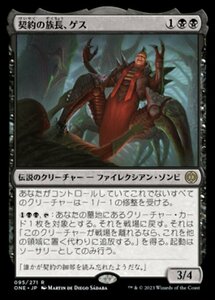 MTG ■黒/日本語版■ 《契約の族長、ゲス/Geth, Thane of Contracts》ファイレクシア：完全なる統一 ONE