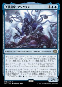 MTG ■青/日本語版■ 《大変成家、アンクタス/Unctus, Grand Metatect》ファイレクシア：完全なる統一 ONE