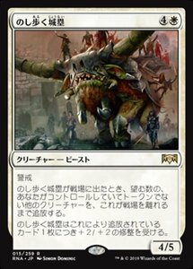 MTG ■白/日本語版■ 《のし歩く城塁/Lumbering Battlement》★FOIL★ ラヴニカの献身 RNA