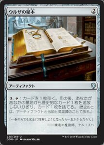 MTG ■無/日本語版■ 《ウルザの秘本/Urza's Tome》★FOIL★ ドミナリア DOM