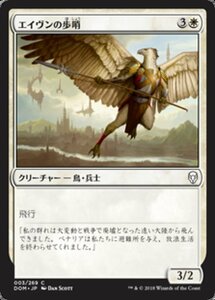 MTG ■白/日本語版■ 《エイヴンの歩哨/Aven Sentry》★FOIL★ ドミナリア DOM