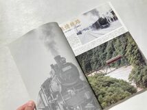 鉄道ピクトリアル アーカイブスセレクション 18 国鉄ローカル線 1960-70_画像2