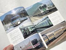 鉄道ピクトリアル 10月臨時増刊号 新車年鑑 1990年版_画像4