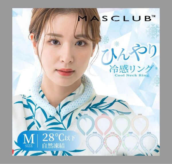 MASCLUB 冷感リング アイスリング Mサイズ クールリング 接触冷感 熱中症対策