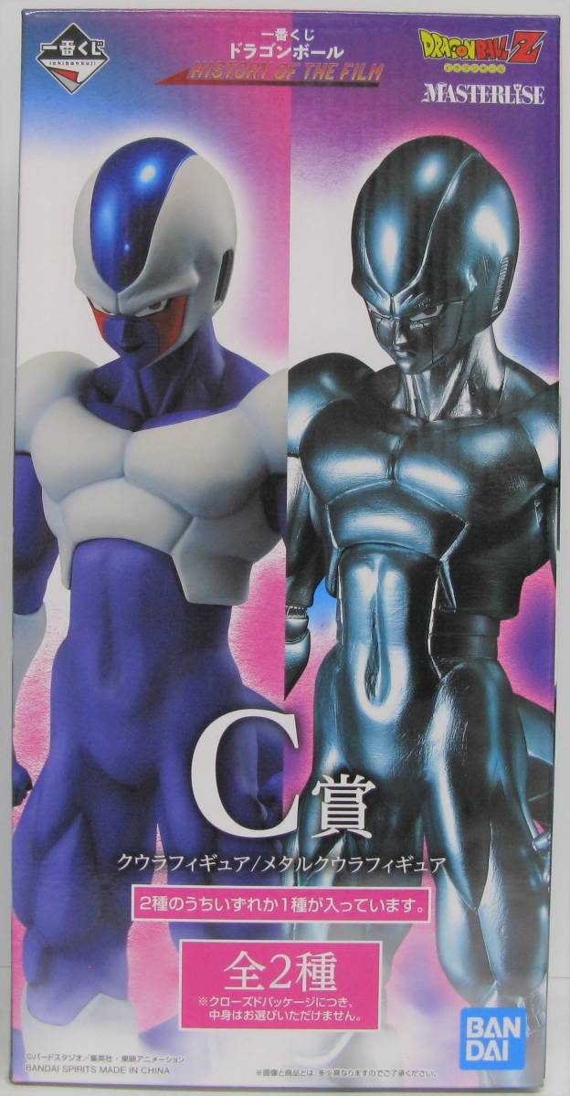 2023年最新】ヤフオク! -一番くじ ドラゴンボール クウラの中古品