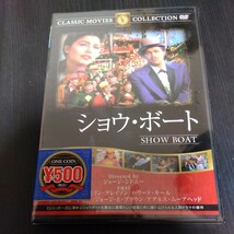 ショウ・ボート　DVD_画像1