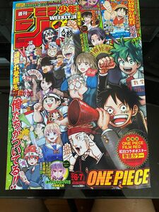 週刊少年ジャンプ6.7合併号 未開封　ルフィプロモ ワンピースカード付き